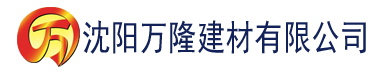 沈阳八戒传媒视频免费观看建材有限公司_沈阳轻质石膏厂家抹灰_沈阳石膏自流平生产厂家_沈阳砌筑砂浆厂家